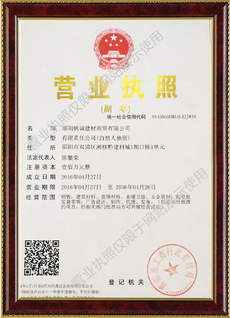 邵陽工程專用管銷售,給水管銷售,邵陽帆誠建材商貿有限公司