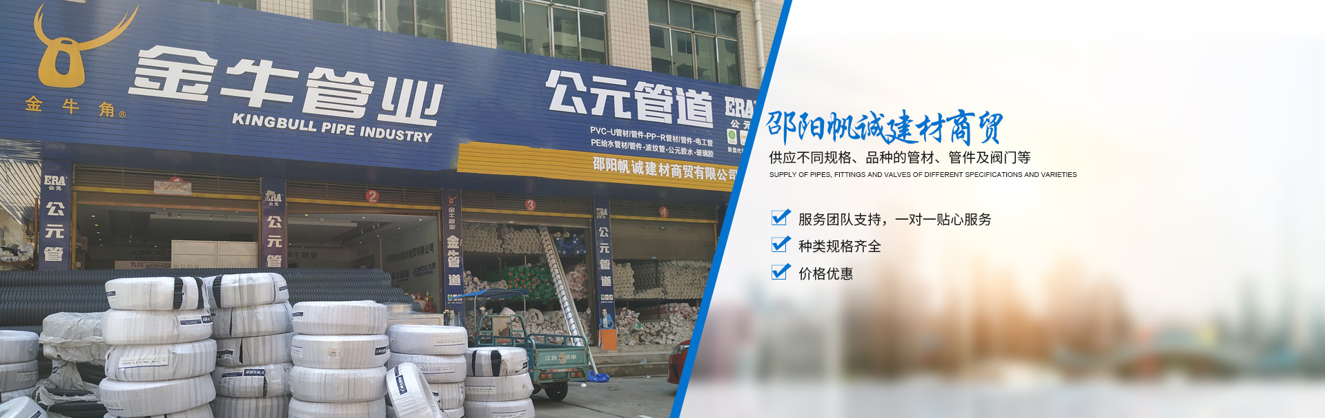 金牛管業|公元管業_邵陽帆誠建材商貿有限公司
